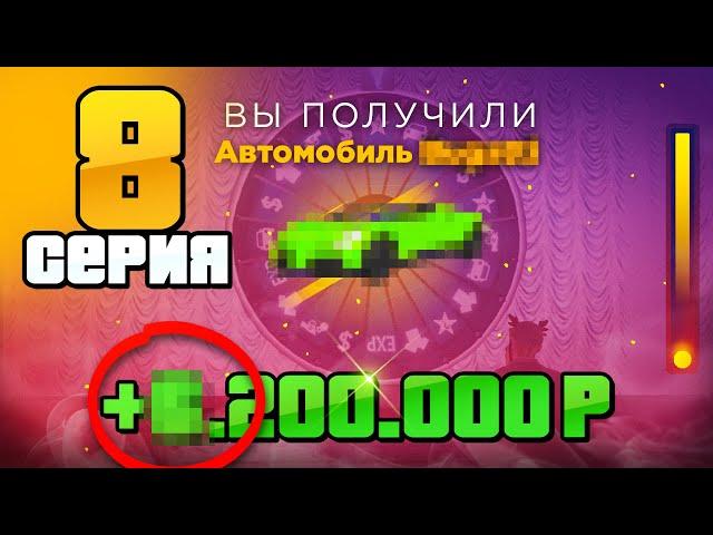 Выбил МЕЧТУ с Рулетки! Путь Бомжа на Радмир РП #8 (Hassle Online)