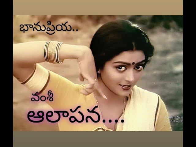 ఆలాపన..#Aalapana Telugu movie...1985 #bhanupriya #Mohan..#Director Vamsi #ilayaraja #Tollywood