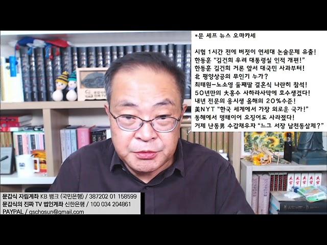 벌써 7명째 이재명의 '레퀴엠'! 北평양상공 무인기에 本色드러낸 박지원!