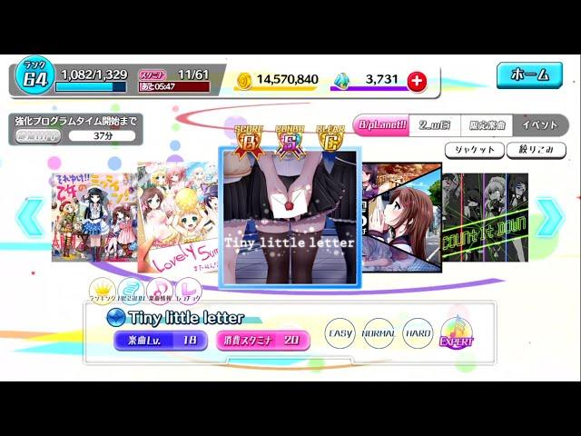 【8 beat Story】Tiny little letter  EXPERT 【親指】【譜面保管庫】【手元動画】