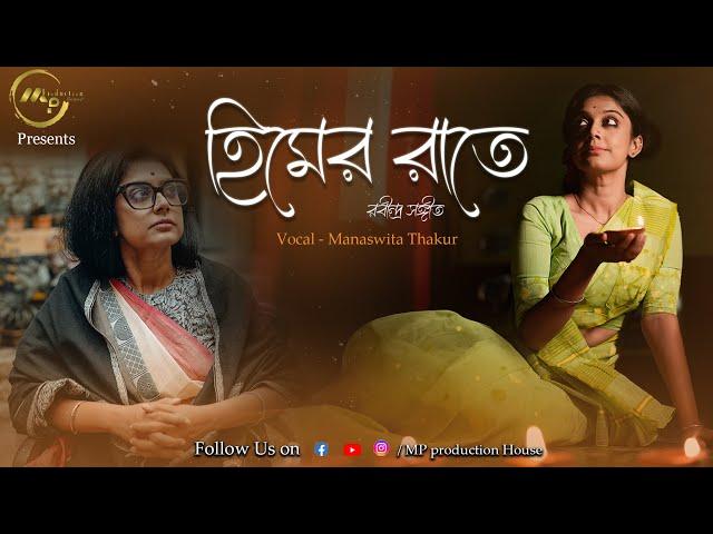 Himero Raate | Rabindra Sangeet | Manaswita Thakur | Tabasmi Paul Majumdar