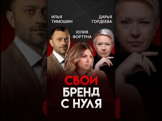 Свой бренд с нуля: возможности и барьеры|Юлия Фортуна - основатель бренда сумок JULI FORT