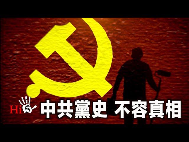 【經典重溫】李肅挑戰周孝正：中共黨史 難容真相