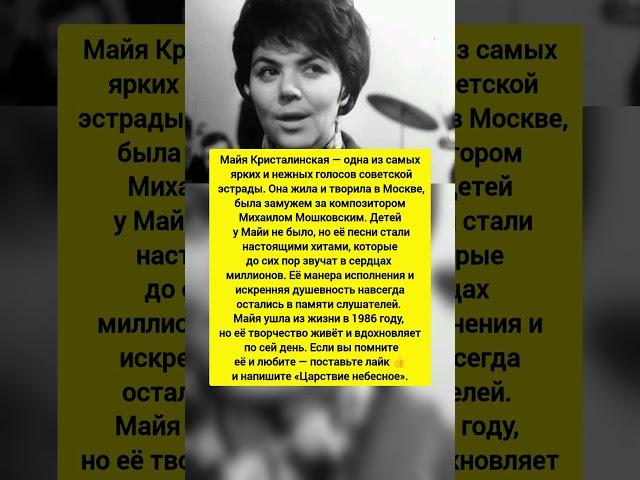 Легенда советской эстрады Майя Кристалинская — что с ней стало?  #новости #история #тренды