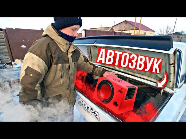 АВТОЗВУК с САБВУФЕРОМ в КОПЕЙКУ! БЮДЖЕТНЫЙ и КАЧЕСТВЕННЫЙ ЗВУК