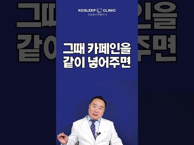 카페인을 섭취하기 가장 좋은 시간대는 언제일까?