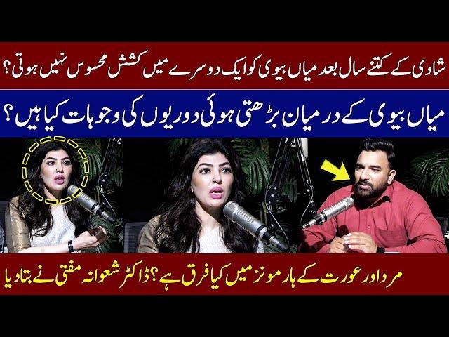 Male Vs Female | How do your Hormones Work? | Dr Shawana Mufti | Podcast | SAMAA TV