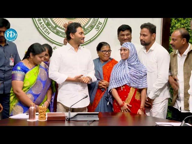 CM Jagan Release Cheque to Biennial Beneficiaries | YSRCP Schemes | iDream Vizag