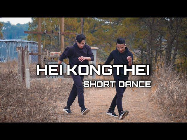 HEI KONGTHEI REMIX || SHORT DANCE COVER || SONIWAN & MEBASHANKI