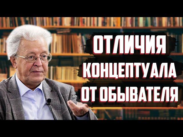 Что отличает обывателя от осознанного человека? Валентин Катасонов