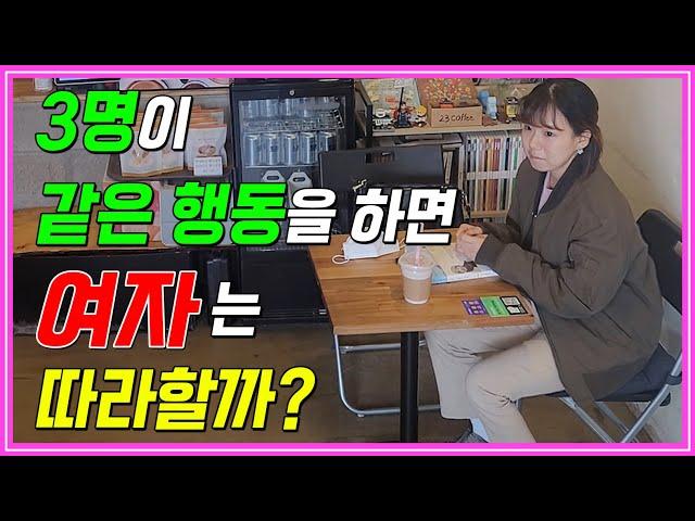 [KOREANPRANK]Cafe funny fake rule actions! LOLLL Will a cute girl repeat us? Pure girl LOLLLLLL