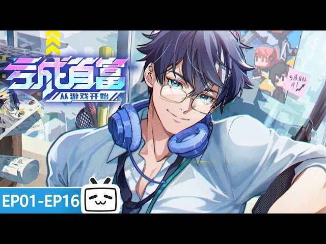 【ENGSUB】The Richest Man in Game EP01-16 collection【Join to watch latest】