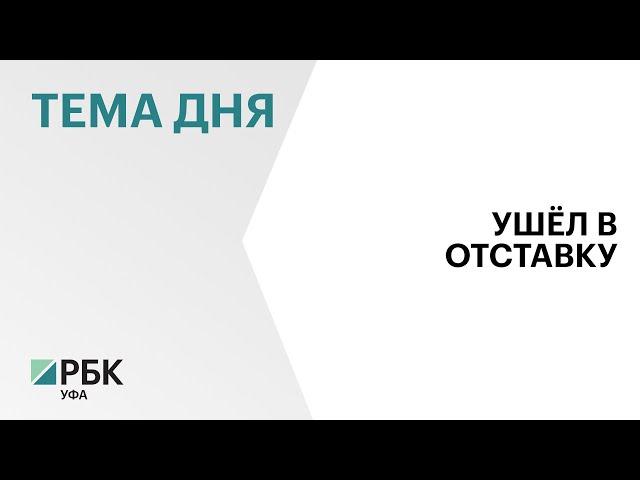 Роман Деев оставил пост министра внутренних дел РБ