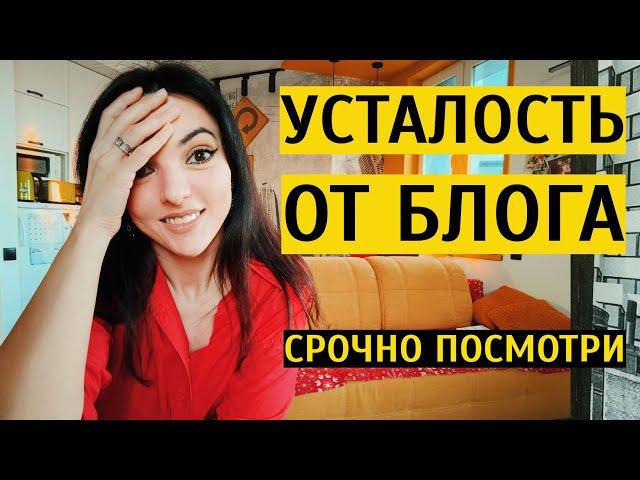 КАК ВЕСТИ БЛОГ РЕГУЛЯРНО И НЕ ВЫГОРАТЬ?