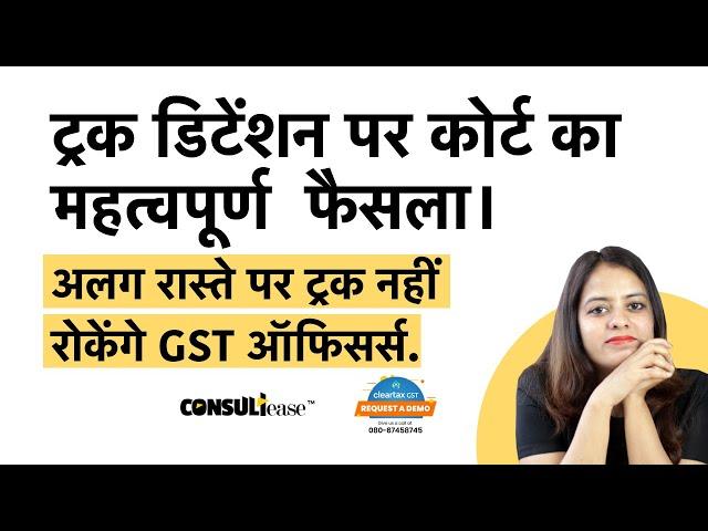 Important court ruling on truck detentions in GST| ConsultEase with ClearTax