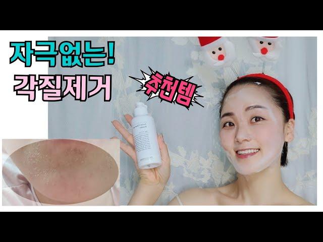 t #How to remove dead skin cells from today #How to improve skin without failure