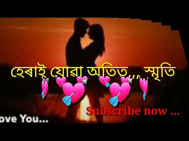 Assamese status video tejeti