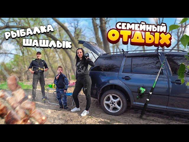 Семейный отдых на природе. Готовим шашлыки, рыбалка