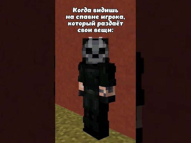 Надо бригаду? #minecraft #майнкрафт #грус #грусть