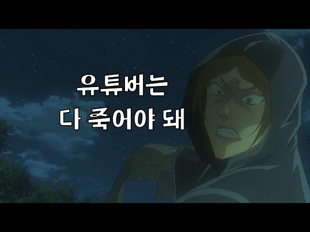 유튭각에 미쳐버린 남자의 최후(명탐정 코난 - 군마와 나가노 경계의 유체)
