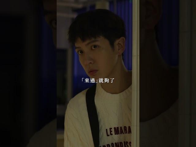 #金鐘獎 《不夠善良的我們》 我知道你來過，來過，就夠了｜ MyVideo線上首播｜#林依晨 #許瑋甯 #賀軍翔 #柯震東