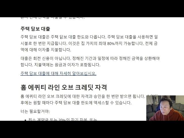 캐나다 부동산 담보 대출 Dec 18 2021