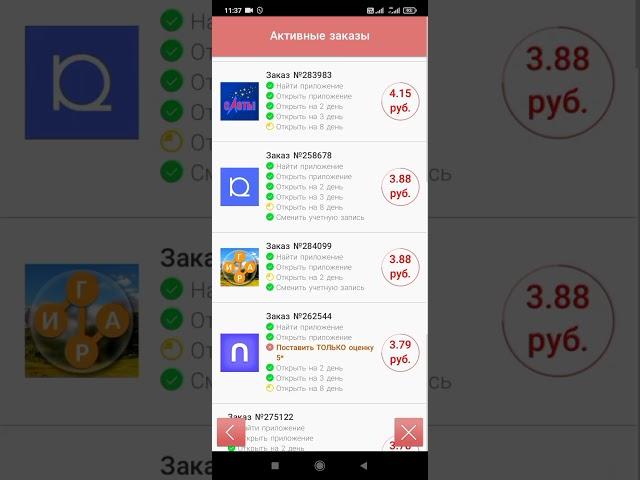 Лучший заработок на AdvertApp в 2023 году