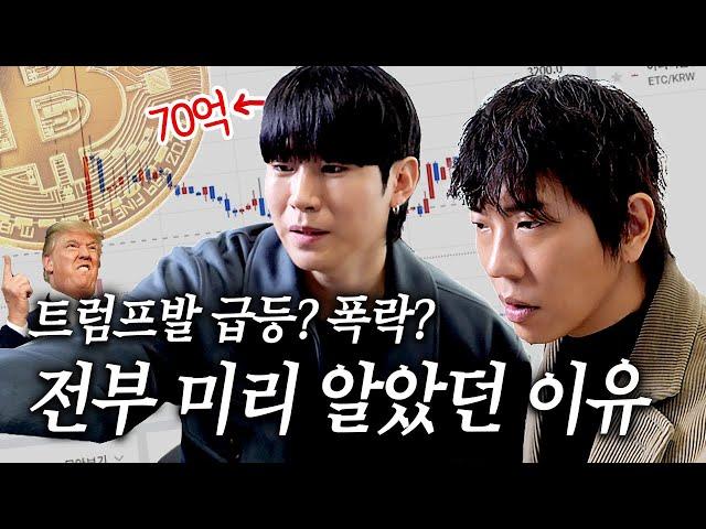 코인 시장에는 선행하는 지표가 있다 feat.불장단타왕