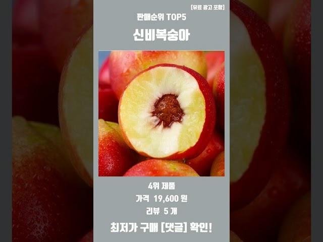 신비복숭아 주문은 바로 위 "▶ ~ 추천" 글자를 클릭해 주세요!