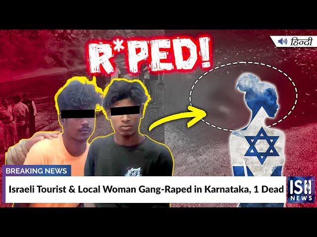 Israeli Tourist & Local Woman Gang-Raped in Karnataka, 1 Dead | ISH News