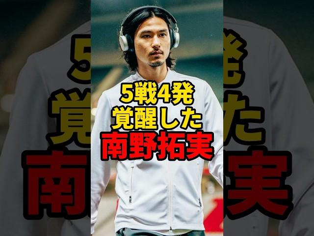 5戦4発覚醒した南野拓実　#サッカー #サッカー日本代表 #日本代表 #ワールドカップ #南野拓実 VOICEVOX「青山龍星」CV:みみっく=わんだぁぼっくす（©ななはぴ）