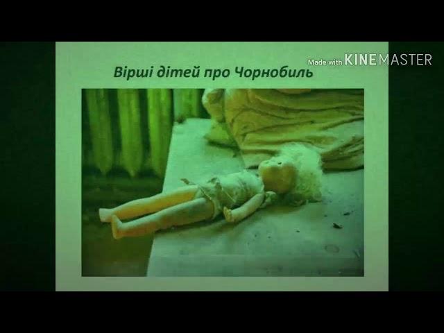 День пам'яті чорнобильської трагедії \ Наукова бібліотека МДУ