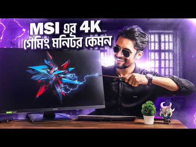 MSI 4K 144Hz MAG 274UPF Monitor Review | TECH LAND BD