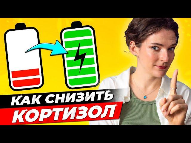 ПОЧЕМУ РАСТЕТ ЖИВОТ?  КОРТИЗОЛОВЫЙ СТРЕСС  Как кортизол влияет на ВЕС и САХАР в крови