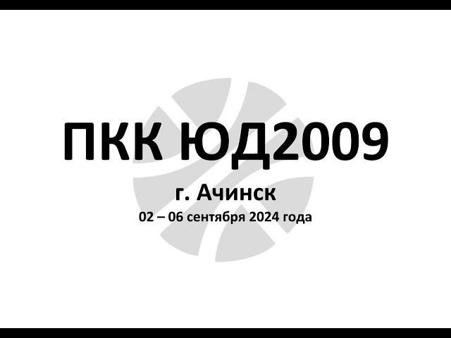 Дивногорск vs Ачинск Ю2009