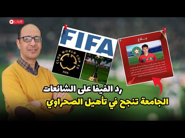 الرجاء الرياضي يقيل مدربه البوسني و الناخب البرازيلي يحذر من قوة المنتخب المغربي