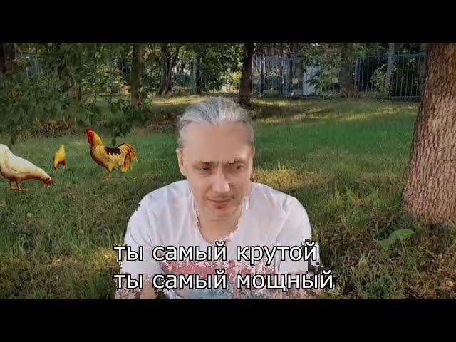 CHICKEN STRIKE - НАСТОЯЩИЙ ОРЁЛ feat. FREDGUITARIST, ИСТИННЫЙ МАГ (СОКОЛ)