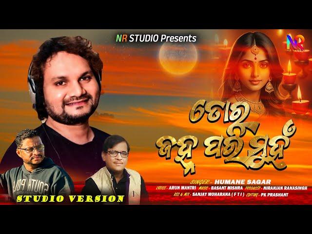 Tora Janha Pari Munha // Human sagar // Dance No. Odia song//NR SINGH//BASANT MISHRA