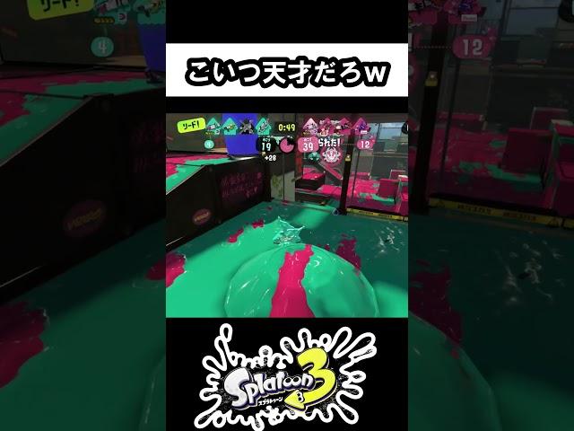 ガチの天才現る　#スプラトーン3 #スプラ3 #スキマ