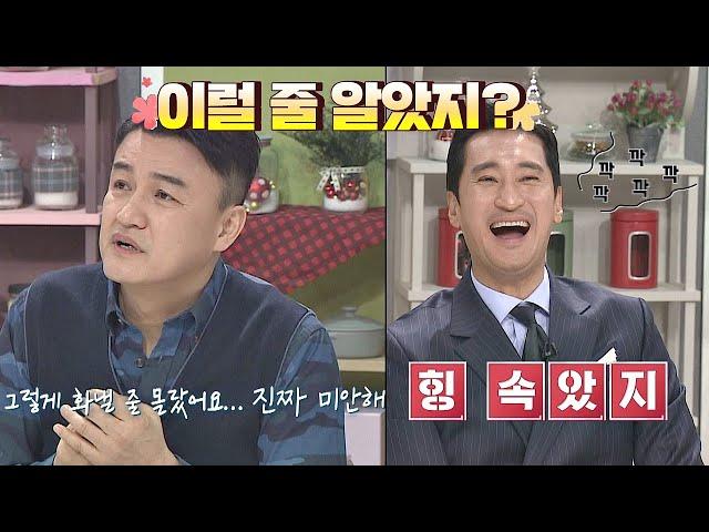 박중훈(Park Joong－hoon)에게는 영원한 ′천적′， 깐족 대마왕 신현준(Shin Hyun－joon) (힝 속았지？) 냉장고를 부탁해 210회