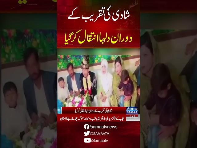 Breaking News | SAMAA TV