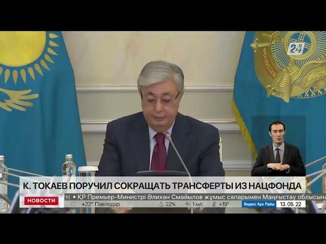 Президент принял годовой отчет Национального банка Казахстана