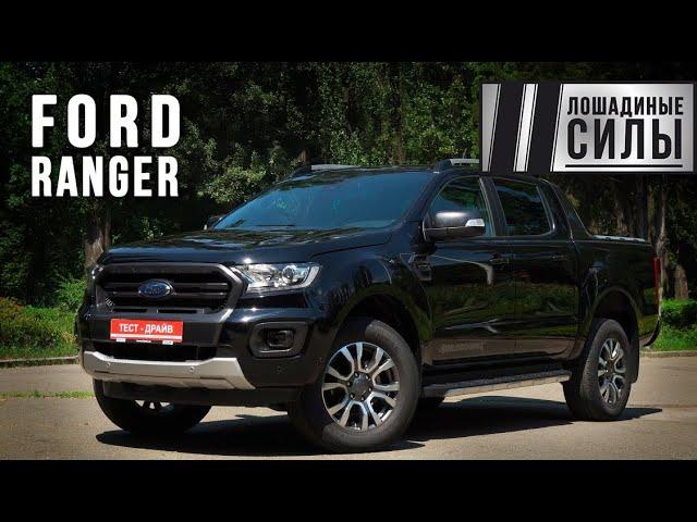 Ford Ranger wildtrak 2020. Лучшее - друг хорошего.