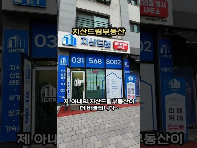 #지산드림부동산 #구리갈매부동산 #구리갈매지식산업센터 #지식산업센터 #구리갈매휴밸나인 #휴밸나인 #별내역사무실