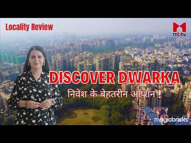 Dwarka l Locality Review l Integrated Multi-Sports Arena by Omaxe l #BharatVandanaPark