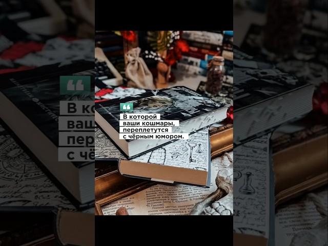Вся правда о книге "Искусственные ужасы" #книги #ужасы #книжныйблог