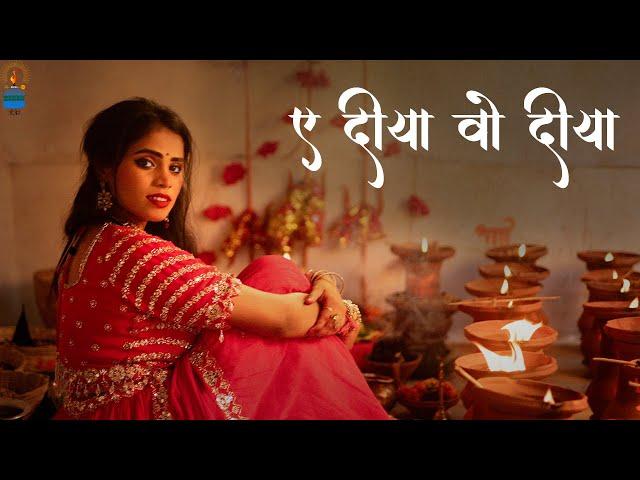 Ae Diya Vo Diya | ए दीया वो दीया | Swarna Diwakar, Dukalu Yadav, Jagesh Verma | cg navratri jas geet