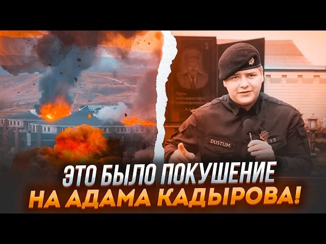 7 МИНУТ НАЗАД! Новый УДАР по ГРОЗНОМУ! КАДЫРОВ ЭКСТРЕННО собрал СОВБЕЗ! Дагестан ОТВЕТИТ! Подорвут