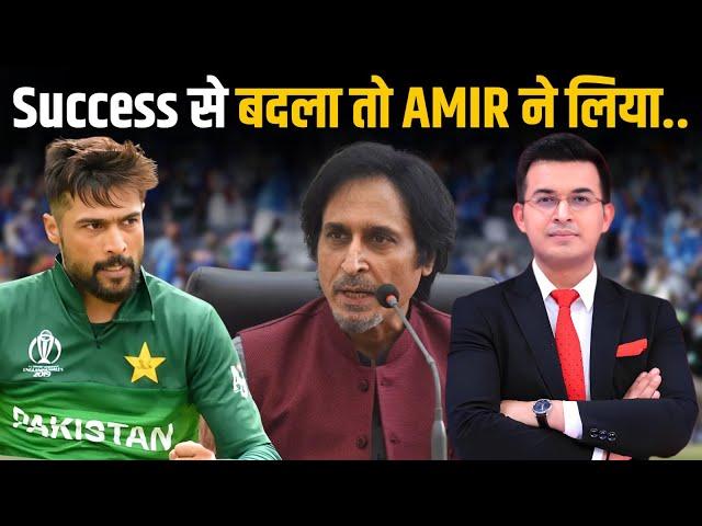 Ramiz Raza और Mohammad Amir का Interview हुआ Viral, Fans ने कहा Success से बदला तो Amir ने लिया...