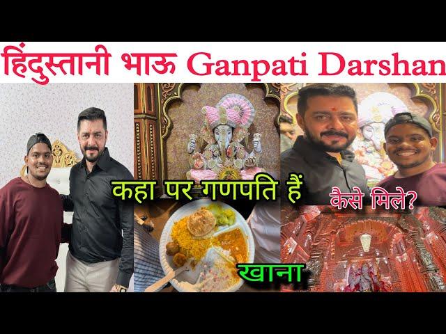 Hindustani Bhau Ganpati Darshan 2024 | Hindustani Bhau